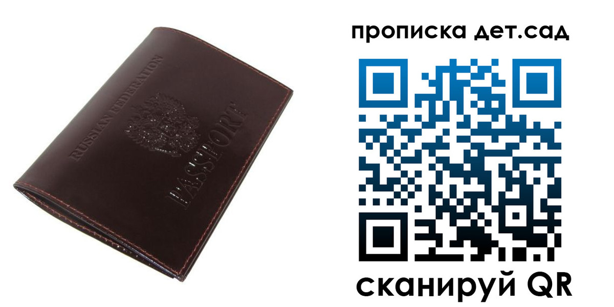 прописка гарантия в Байкальске